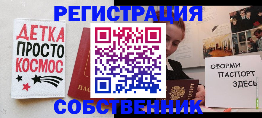 регистрация для школы в Кувшиново