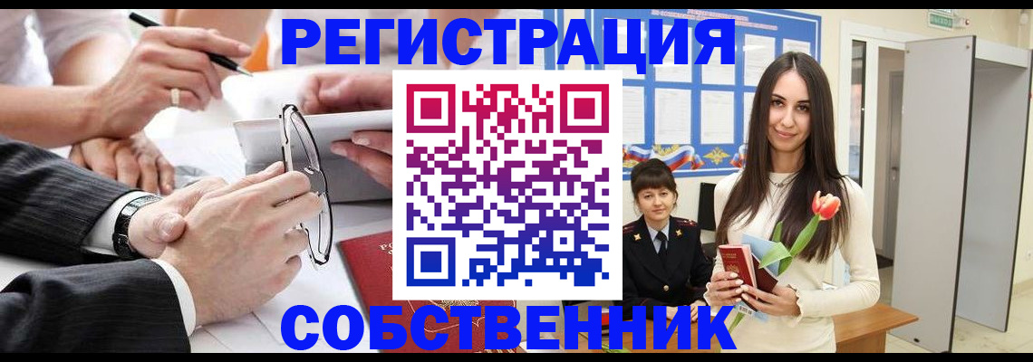 временная регистрация для школы в Кувшиново