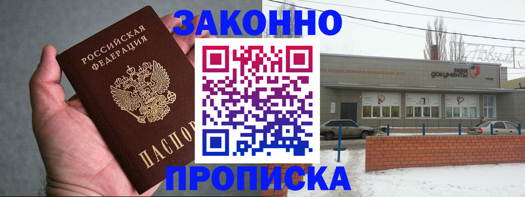 временная регистрация в квартире в Кувшиново